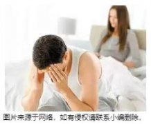 射精无力是怎么造成的呢？